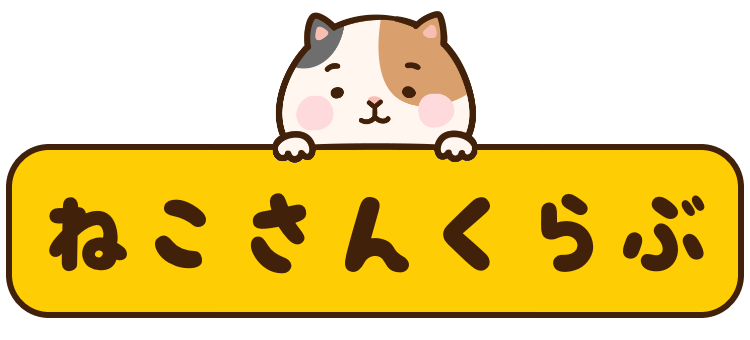 ねこさんくらぶ